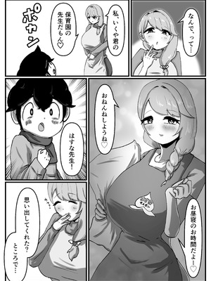 [こころざ] 仲良しのお姉ちゃんのママは僕のことをよく知る超あまあまサキュバスでした。_20_lagw