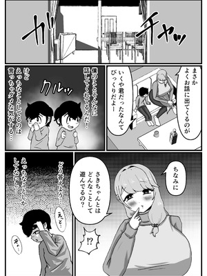 [こころざ] 仲良しのお姉ちゃんのママは僕のことをよく知る超あまあまサキュバスでした。_22_purt