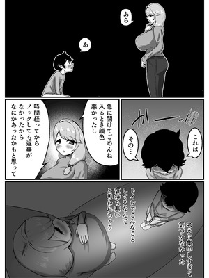 [こころざ] 仲良しのお姉ちゃんのママは僕のことをよく知る超あまあまサキュバスでした。_27_coyr