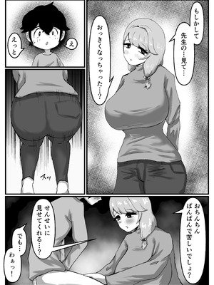 [こころざ] 仲良しのお姉ちゃんのママは僕のことをよく知る超あまあまサキュバスでした。_28_twpp