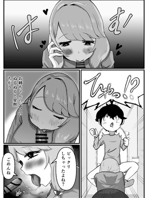 [こころざ] 仲良しのお姉ちゃんのママは僕のことをよく知る超あまあまサキュバスでした。_30_briu