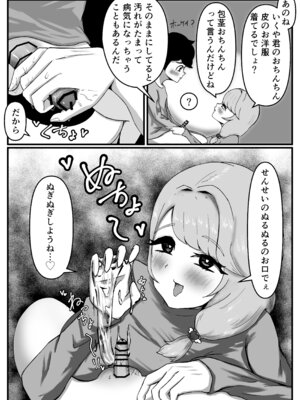[こころざ] 仲良しのお姉ちゃんのママは僕のことをよく知る超あまあまサキュバスでした。_31_tiei