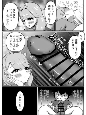 [こころざ] 仲良しのお姉ちゃんのママは僕のことをよく知る超あまあまサキュバスでした。_34_xsar