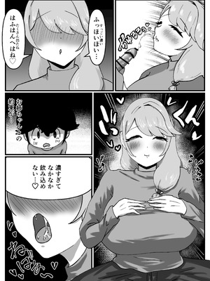 [こころざ] 仲良しのお姉ちゃんのママは僕のことをよく知る超あまあまサキュバスでした。_37_rgxr