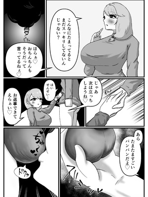 [こころざ] 仲良しのお姉ちゃんのママは僕のことをよく知る超あまあまサキュバスでした。_38_srng