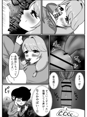 [こころざ] 仲良しのお姉ちゃんのママは僕のことをよく知る超あまあまサキュバスでした。_39_cgos