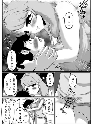 [こころざ] 仲良しのお姉ちゃんのママは僕のことをよく知る超あまあまサキュバスでした。_44_eeih