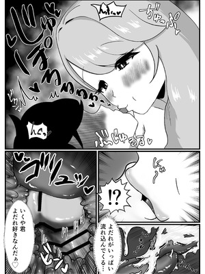 [こころざ] 仲良しのお姉ちゃんのママは僕のことをよく知る超あまあまサキュバスでした。_49_hwlm