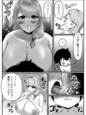 [こころざ] 仲良しのお姉ちゃんのママは僕のことをよく知る超あまあまサキュバスでした。_50_mqxi