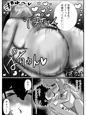 [こころざ] 仲良しのお姉ちゃんのママは僕のことをよく知る超あまあまサキュバスでした。_51_jtfg