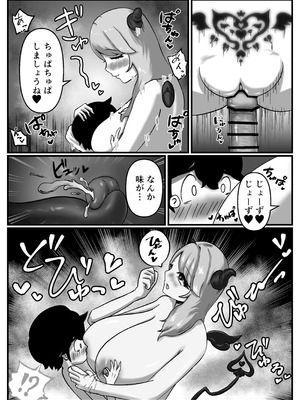 [こころざ] 仲良しのお姉ちゃんのママは僕のことをよく知る超あまあまサキュバスでした。_57_jdpe