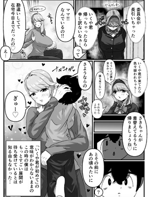 [こころざ] 仲良しのお姉ちゃんのママは僕のことをよく知る超あまあまサキュバスでした。_64_kywn