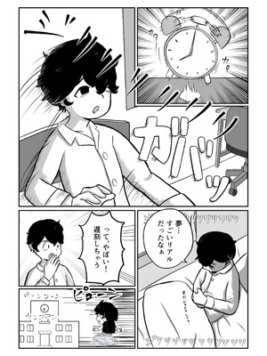 [こころざ] 迷子のぼくを助けてくれたお姉さんは我慢できないあまあまサキュバスでした。_06_vgiw