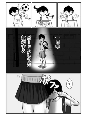 [こころざ] 迷子のぼくを助けてくれたお姉さんは我慢できないあまあまサキュバスでした。_07_hjec