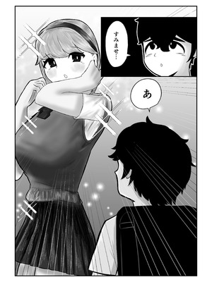 [こころざ] 迷子のぼくを助けてくれたお姉さんは我慢できないあまあまサキュバスでした。_08_bsrb