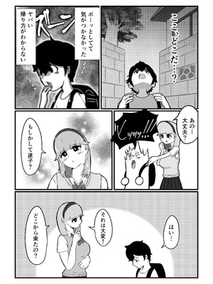 [こころざ] 迷子のぼくを助けてくれたお姉さんは我慢できないあまあまサキュバスでした。_10_oymf