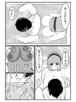 [こころざ] 迷子のぼくを助けてくれたお姉さんは我慢できないあまあまサキュバスでした。_15_eltr