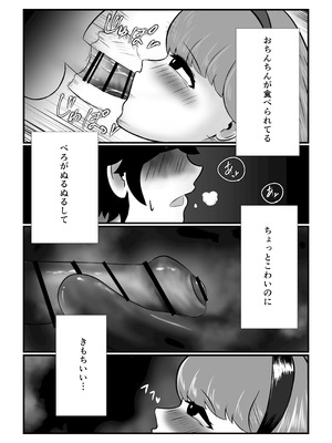 [こころざ] 迷子のぼくを助けてくれたお姉さんは我慢できないあまあまサキュバスでした。_20_hwgi