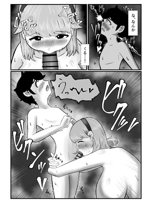 [こころざ] 迷子のぼくを助けてくれたお姉さんは我慢できないあまあまサキュバスでした。_21_mwcu