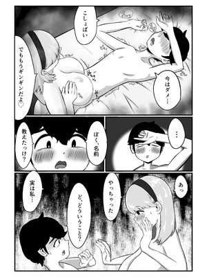 [こころざ] 迷子のぼくを助けてくれたお姉さんは我慢できないあまあまサキュバスでした。_38_utmy