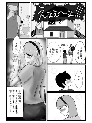 [こころざ] 迷子のぼくを助けてくれたお姉さんは我慢できないあまあまサキュバスでした。_49_gdlf