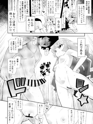 [よんかごわーくす (シカプ)] 霧島、ファンと決闘るってよ (遊戯王SEVENS)_04_xuwi