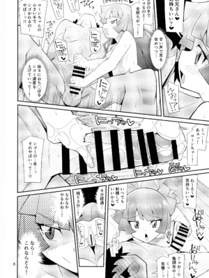 [よんかごわーくす (シカプ)] 霧島、ファンと決闘るってよ (遊戯王SEVENS)_06_hwlq