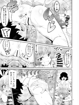 [よんかごわーくす (シカプ)] 霧島、ファンと決闘るってよ (遊戯王SEVENS)_07_mbfq