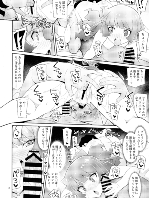 [よんかごわーくす (シカプ)] 霧島、ファンと決闘るってよ (遊戯王SEVENS)_08_hwxi