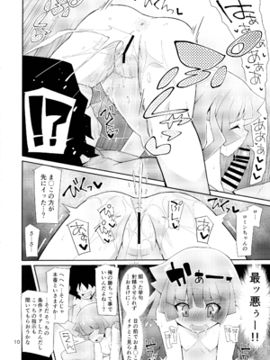 [よんかごわーくす (シカプ)] 霧島、ファンと決闘るってよ (遊戯王SEVENS)_10_welg