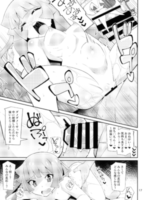 [よんかごわーくす (シカプ)] 霧島、ファンと決闘るってよ (遊戯王SEVENS)_17_wlou