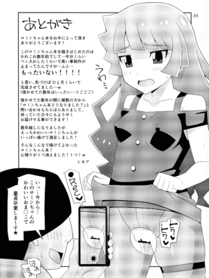 [よんかごわーくす (シカプ)] 霧島、ファンと決闘るってよ (遊戯王SEVENS)_23_girn