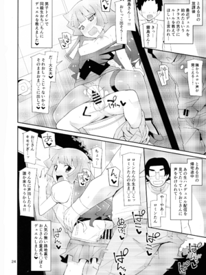 [よんかごわーくす (シカプ)] 霧島、ファンと決闘るってよ (遊戯王SEVENS)_24_pvmr