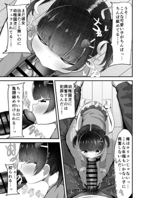 [れたす屋 (れたすー)] 未就学児の通いオナコキ [DL版]_07_dexx