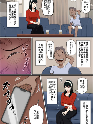 [アルマロッソ] 同性婚の人妻とSEXする_05_pjfn
