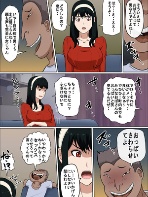 [アルマロッソ] 同性婚の人妻とSEXする_09_qbed