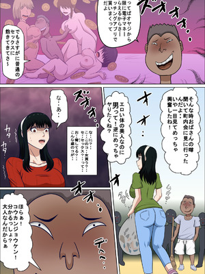 [アルマロッソ] 同性婚の人妻とSEXする_10_isjj