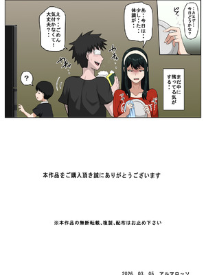 [アルマロッソ] 同性婚の人妻とSEXする_42_ybbe