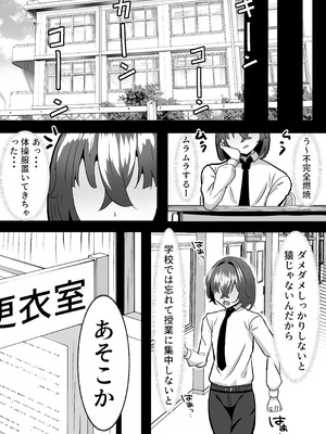 [パイン工房 (パインアメ大寒波)] でかい褐色バレー部に搾り取られる話_08_khef