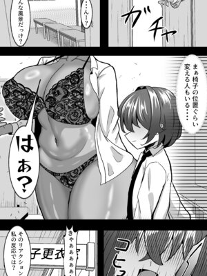 [パイン工房 (パインアメ大寒波)] でかい褐色バレー部に搾り取られる話_09_sspr