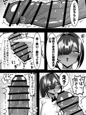 [パイン工房 (パインアメ大寒波)] でかい褐色バレー部に搾り取られる話_14_bnjh