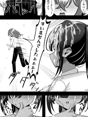 [パイン工房 (パインアメ大寒波)] でかい褐色バレー部に搾り取られる話_16_xcea