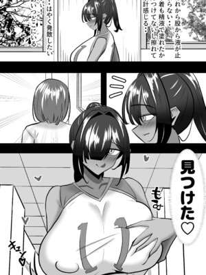 [パイン工房 (パインアメ大寒波)] でかい褐色バレー部に搾り取られる話_18_jmut