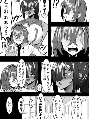 [パイン工房 (パインアメ大寒波)] でかい褐色バレー部に搾り取られる話_19_asip