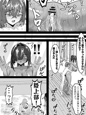 [パイン工房 (パインアメ大寒波)] でかい褐色バレー部に搾り取られる話_35_fqwp