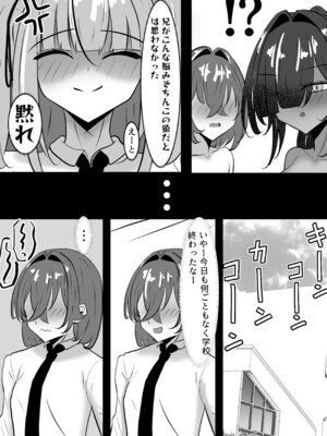 [パイン工房 (パインアメ大寒波)] でかい褐色バレー部に搾り取られる話_38_vtye