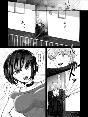 [夢幻ほうよう堂 (春先リリック)] M男蹂躙2〜射精管理〜黒ストッキング足コキ〜緊縛〜パイずり〜女王さまのほろ苦仕立て_02_njbn