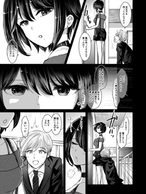 [夢幻ほうよう堂 (春先リリック)] M男蹂躙2〜射精管理〜黒ストッキング足コキ〜緊縛〜パイずり〜女王さまのほろ苦仕立て_03_lsqa