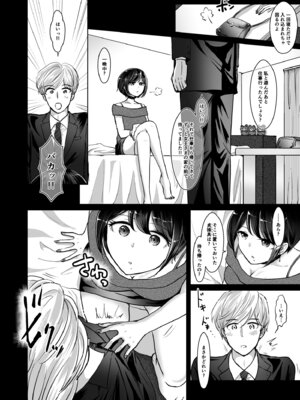 [夢幻ほうよう堂 (春先リリック)] M男蹂躙2〜射精管理〜黒ストッキング足コキ〜緊縛〜パイずり〜女王さまのほろ苦仕立て_04_hfag