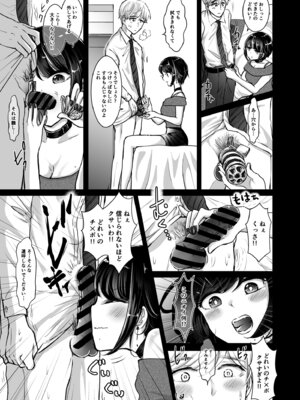 [夢幻ほうよう堂 (春先リリック)] M男蹂躙2〜射精管理〜黒ストッキング足コキ〜緊縛〜パイずり〜女王さまのほろ苦仕立て_05_xoqj